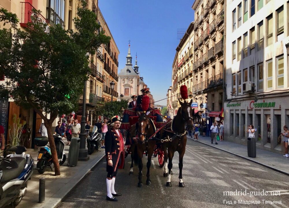 Праздники Мадрида